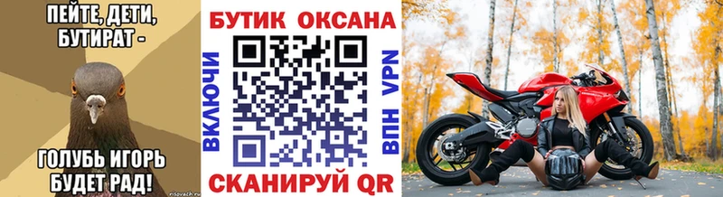 Бутират вода Сосновый Бор
