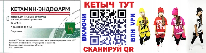 Кетамин VHQ  цена наркотик  МЕГА зеркало  Сосновый Бор 