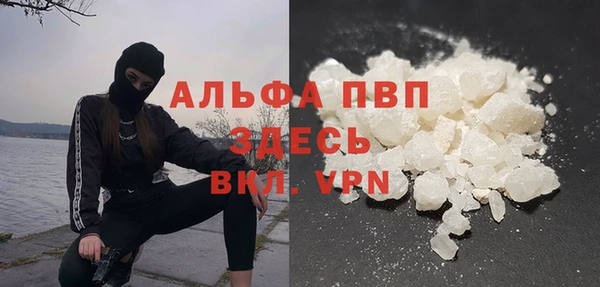 ALPHA PVP Аркадак
