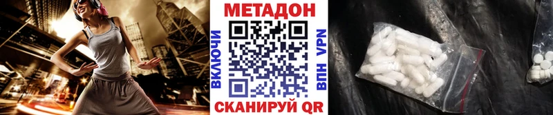 Метадон белоснежный  Сосновый Бор 